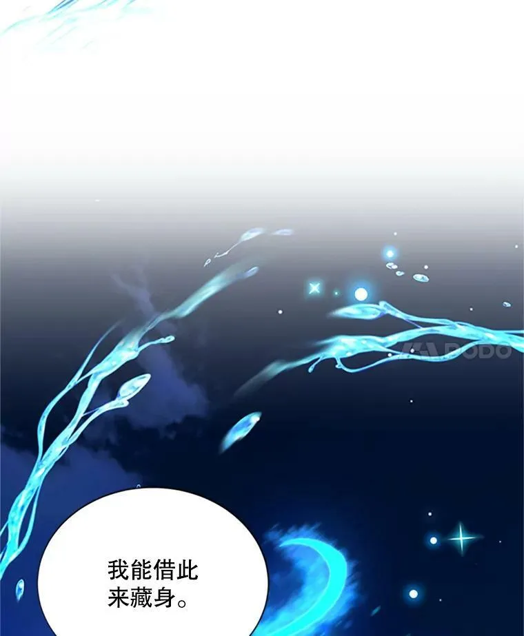 76.侦察 第89页