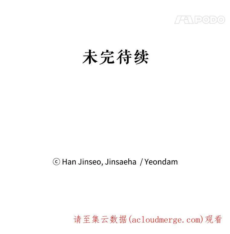 76.侦察 第93页
