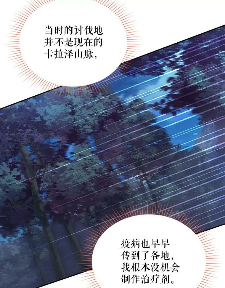 76.侦察 第95页