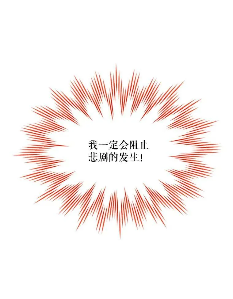 77.魔兽村 第6页