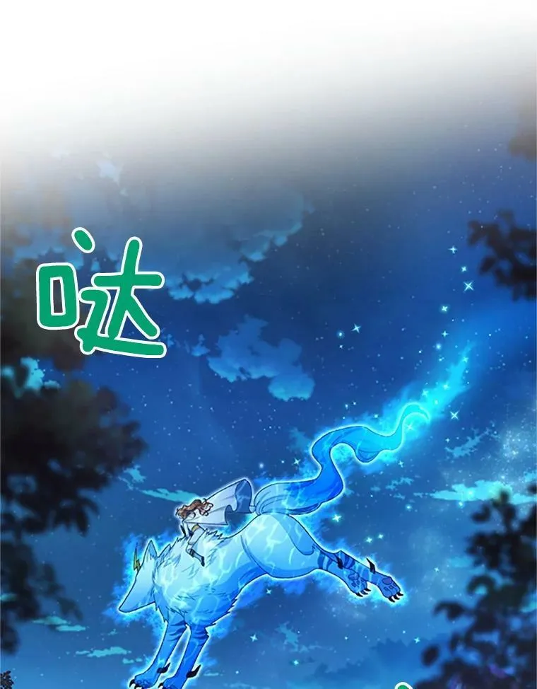 77.魔兽村 第10页