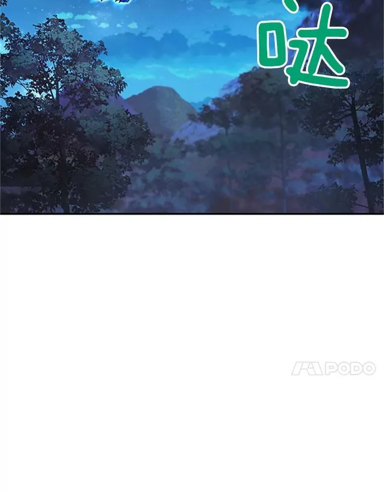 77.魔兽村 第11页