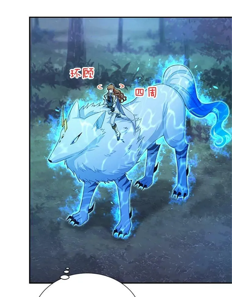 77.魔兽村 第12页