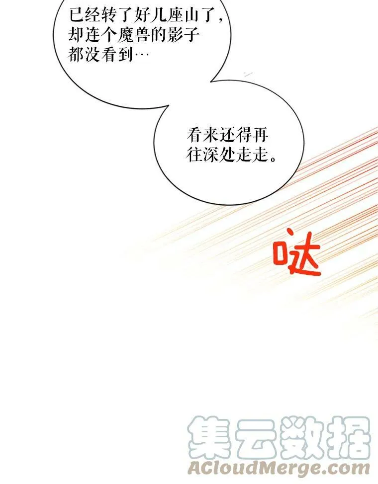 77.魔兽村 第13页