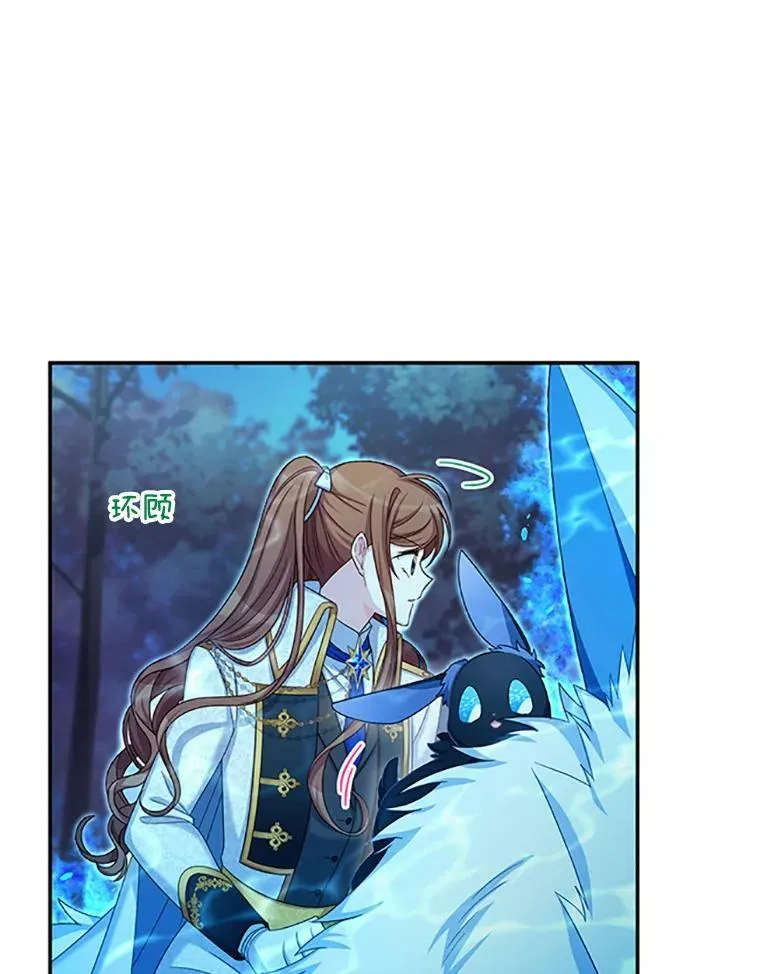 77.魔兽村 第14页