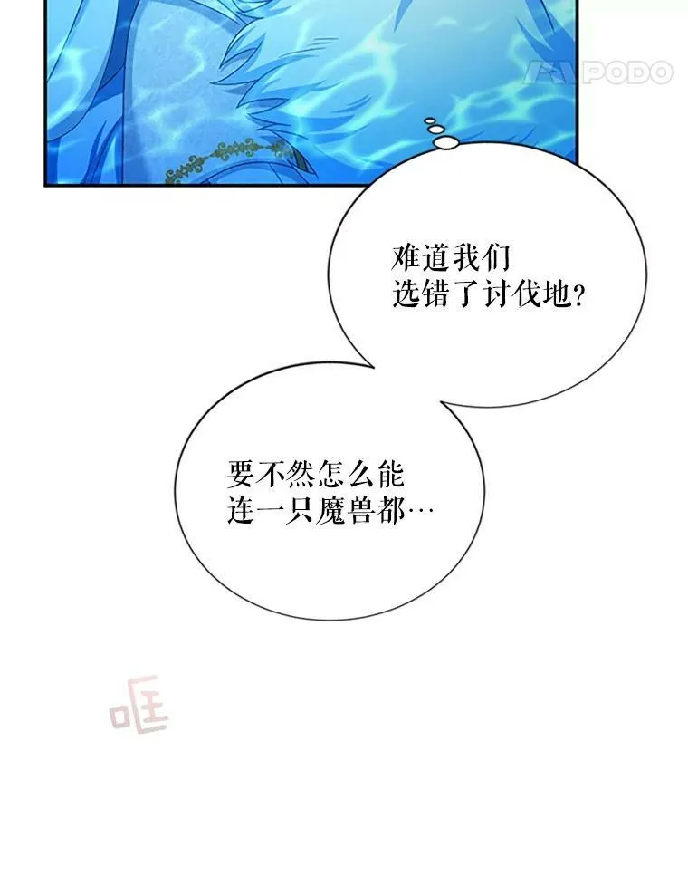 77.魔兽村 第15页