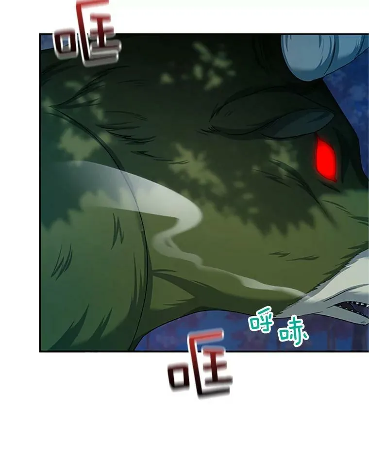 77.魔兽村 第20页