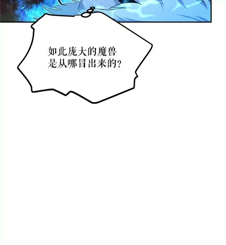 77.魔兽村 第22页
