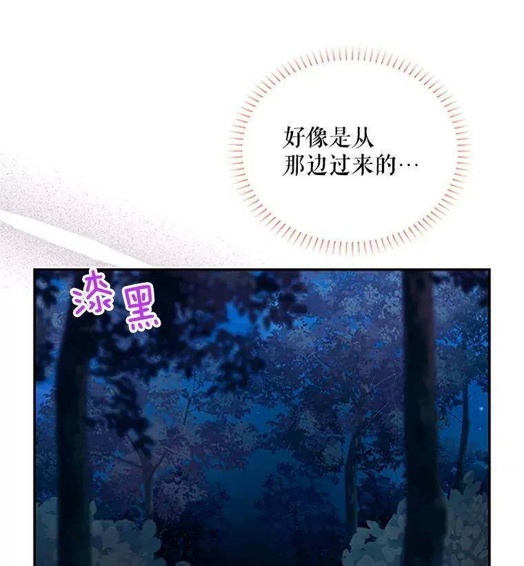 77.魔兽村 第23页
