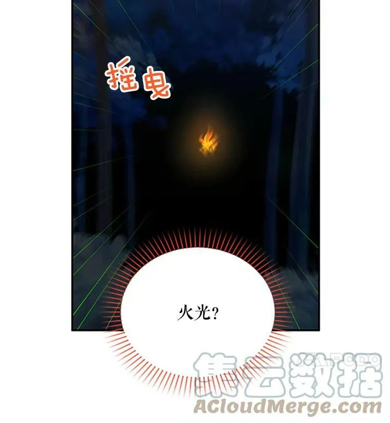 77.魔兽村 第25页