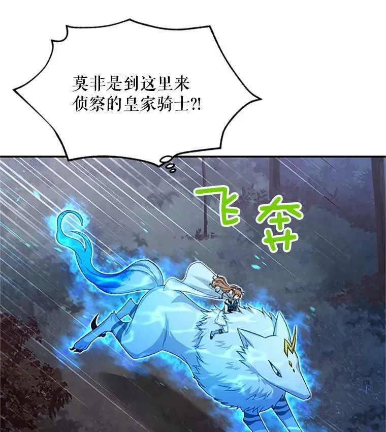 77.魔兽村 第26页