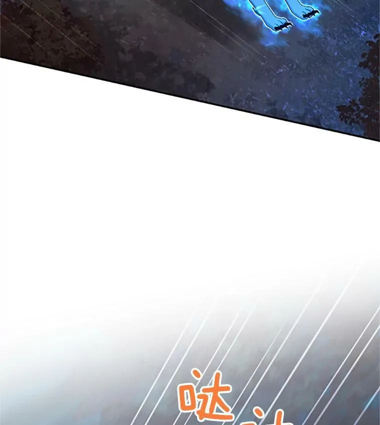 77.魔兽村 第27页