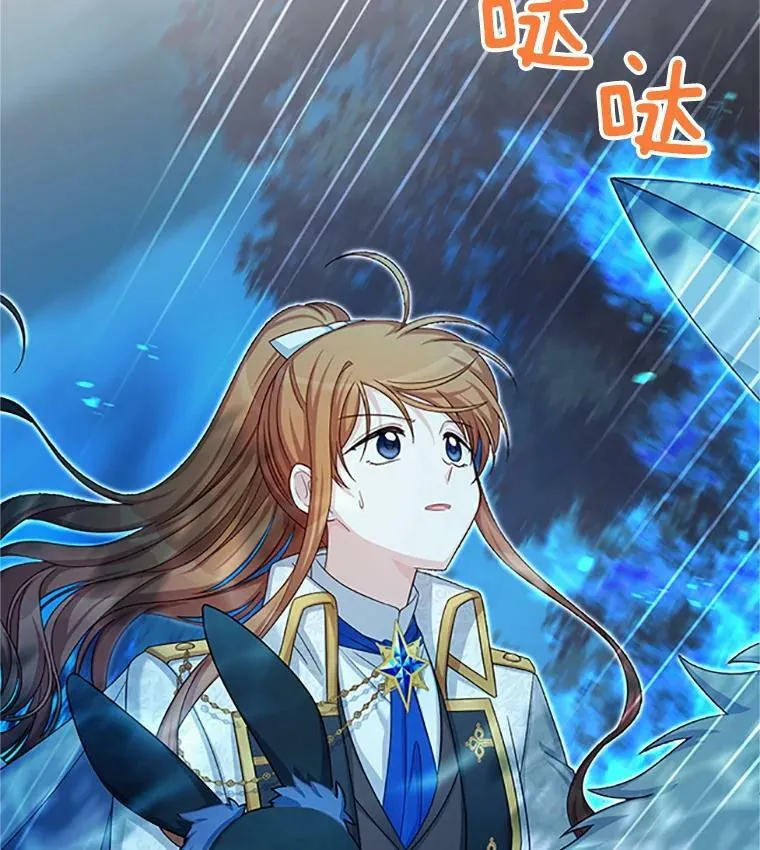 77.魔兽村 第28页