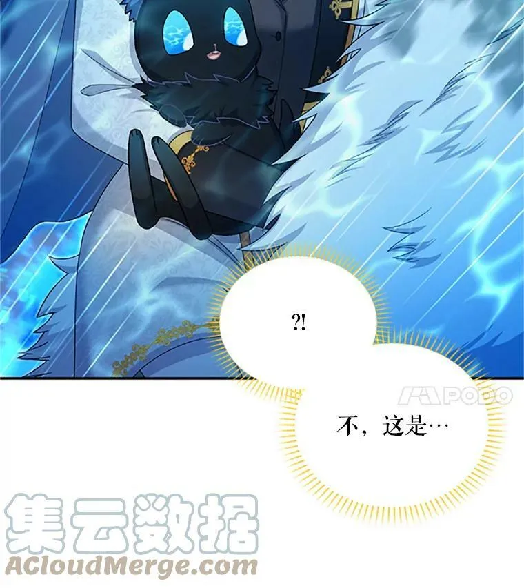 77.魔兽村 第29页