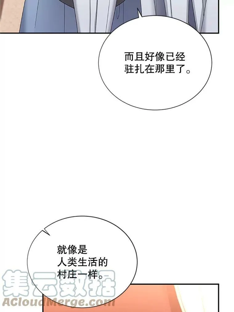 77.魔兽村 第33页
