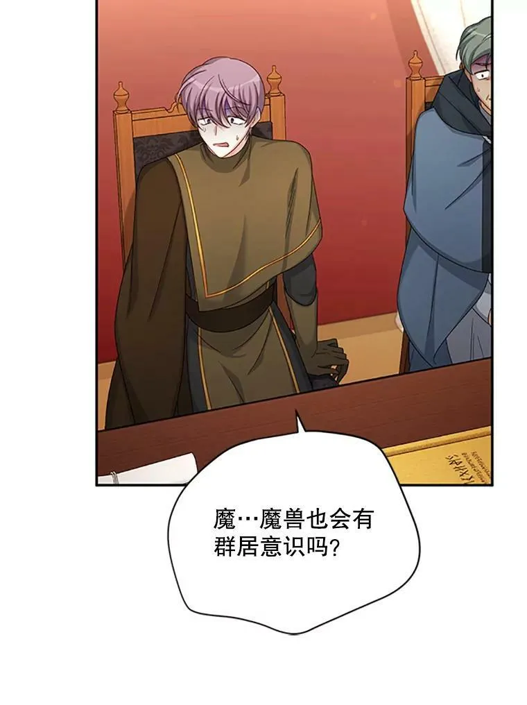 77.魔兽村 第34页