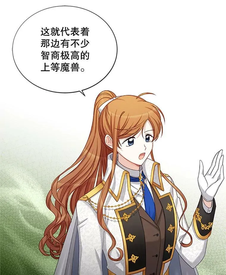 77.魔兽村 第35页
