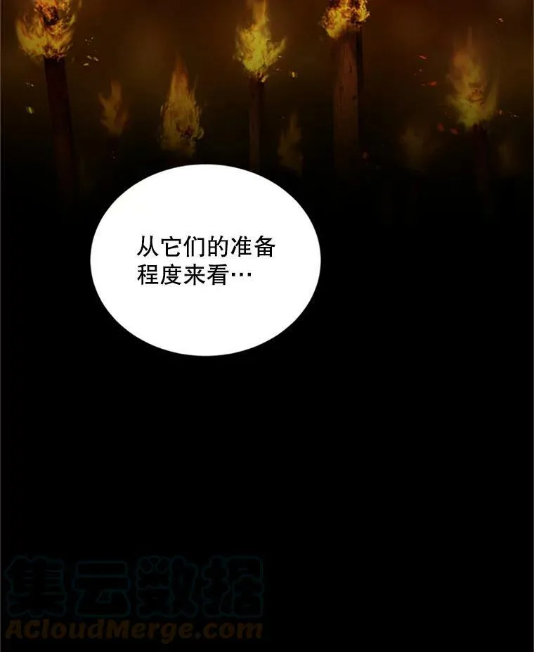 77.魔兽村 第37页