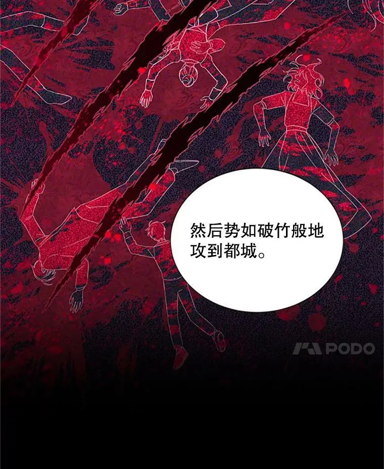 77.魔兽村 第39页