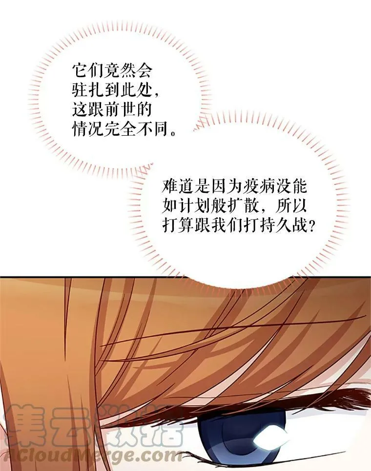 77.魔兽村 第41页