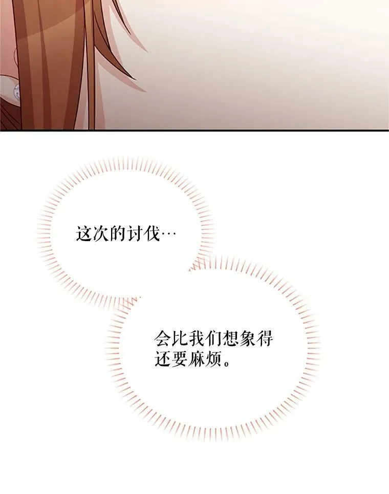 77.魔兽村 第42页