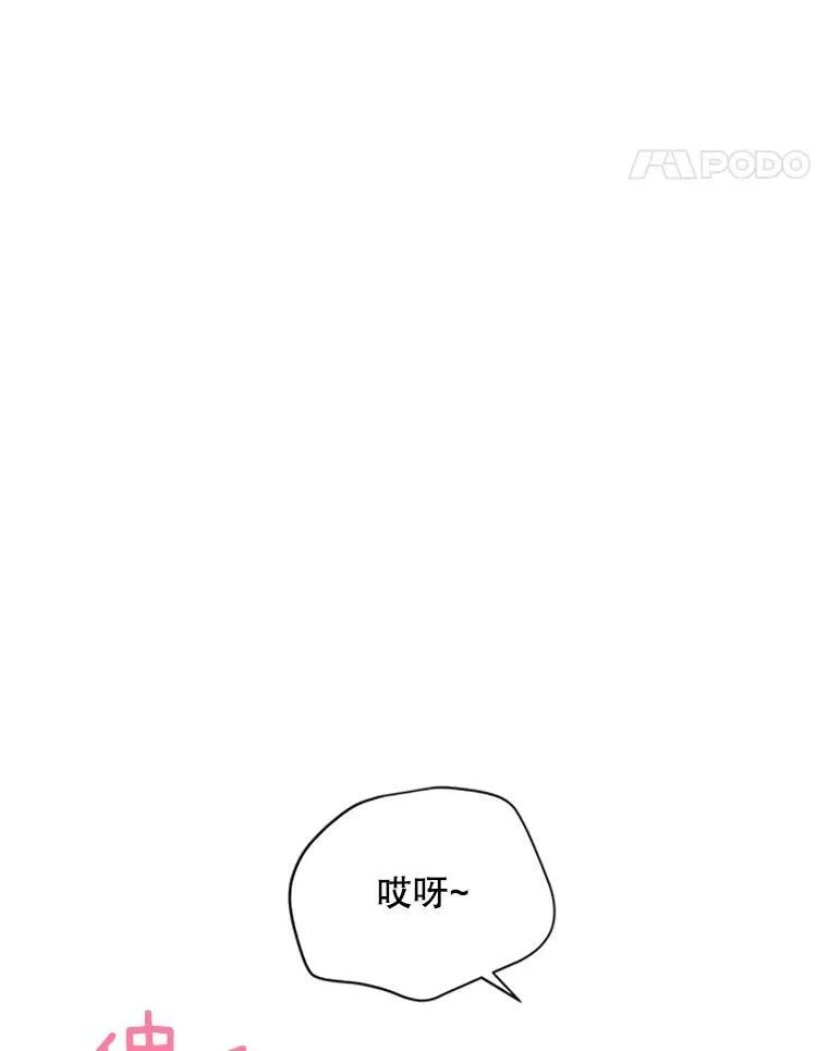 77.魔兽村 第43页