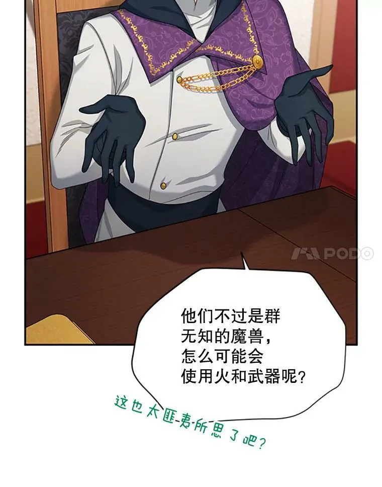 77.魔兽村 第46页