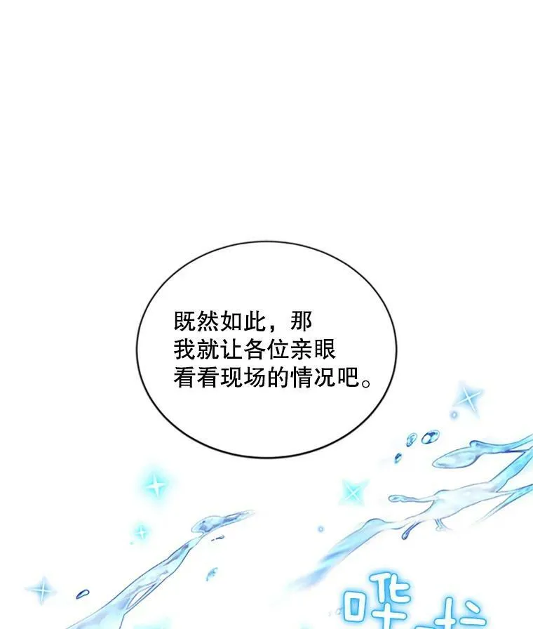 77.魔兽村 第48页
