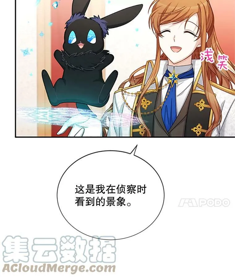 77.魔兽村 第53页