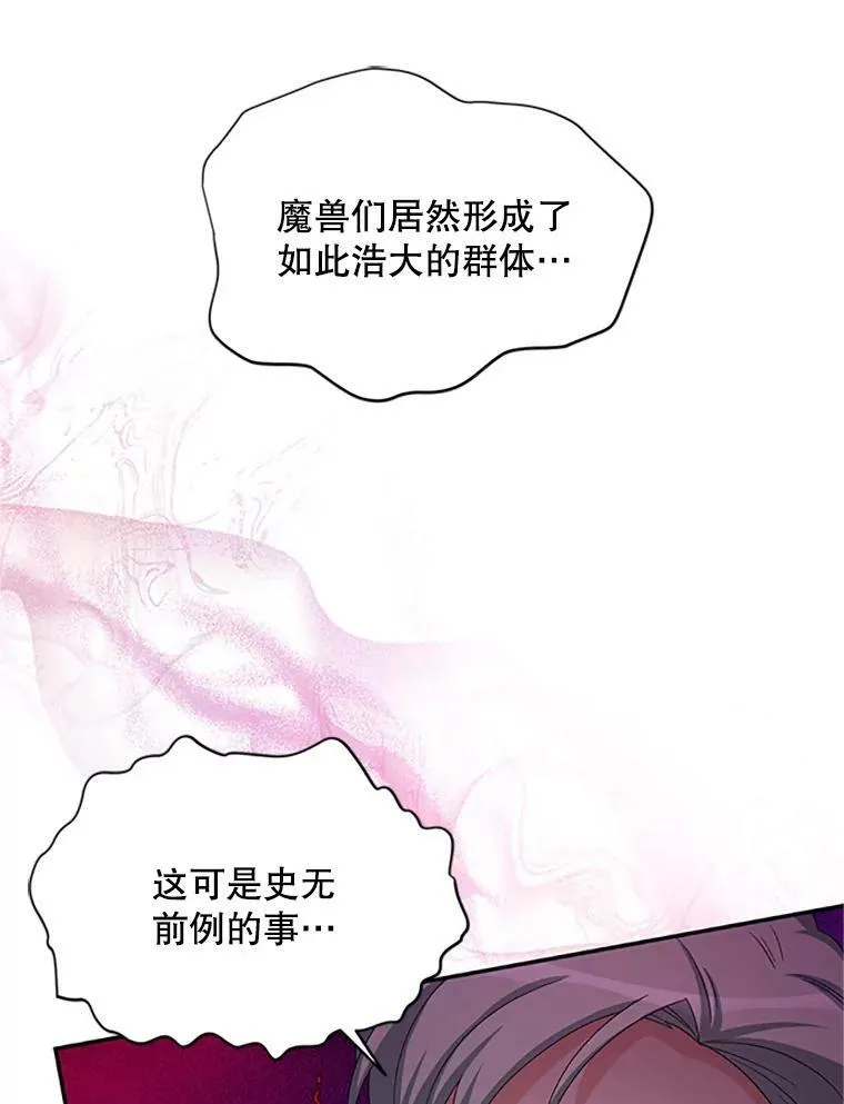 77.魔兽村 第54页