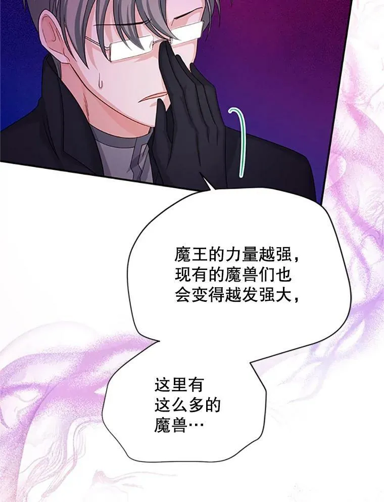 77.魔兽村 第56页