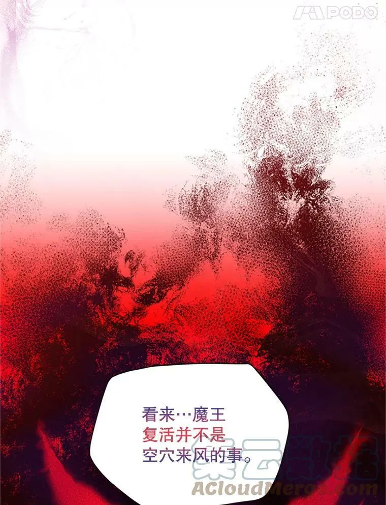 77.魔兽村 第57页