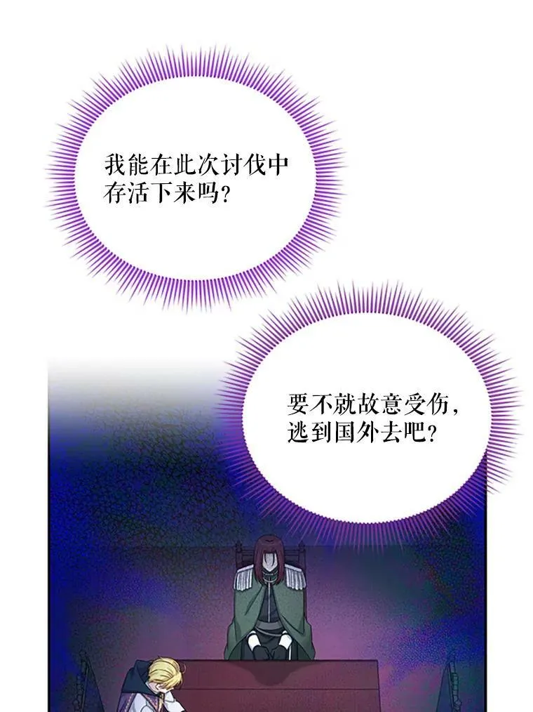 77.魔兽村 第59页
