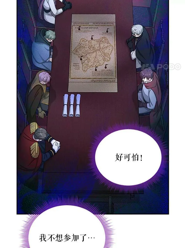 77.魔兽村 第60页