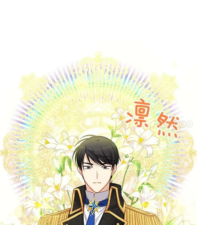 77.魔兽村 第63页
