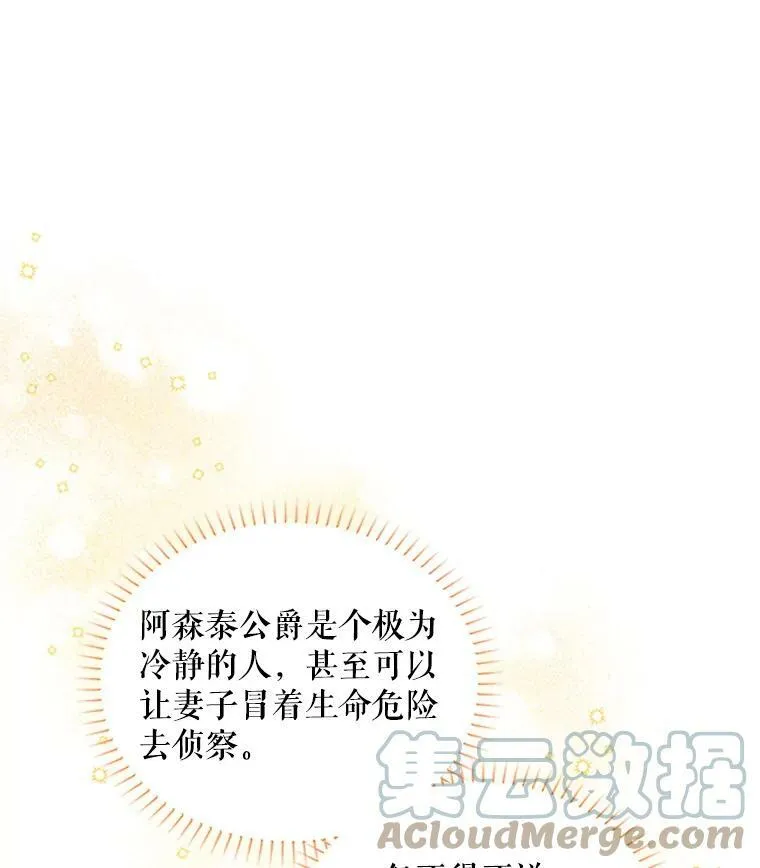 77.魔兽村 第65页