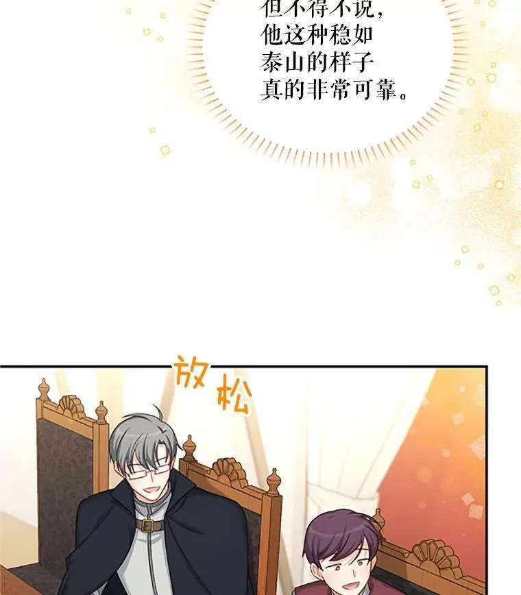77.魔兽村 第66页