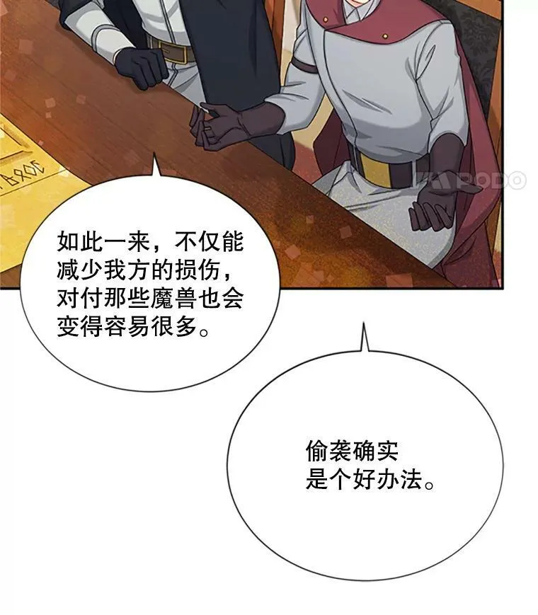 77.魔兽村 第67页
