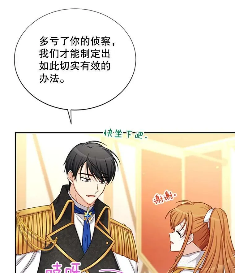 77.魔兽村 第68页