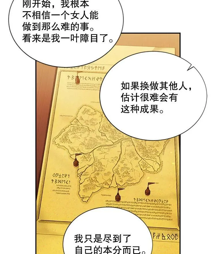 77.魔兽村 第70页