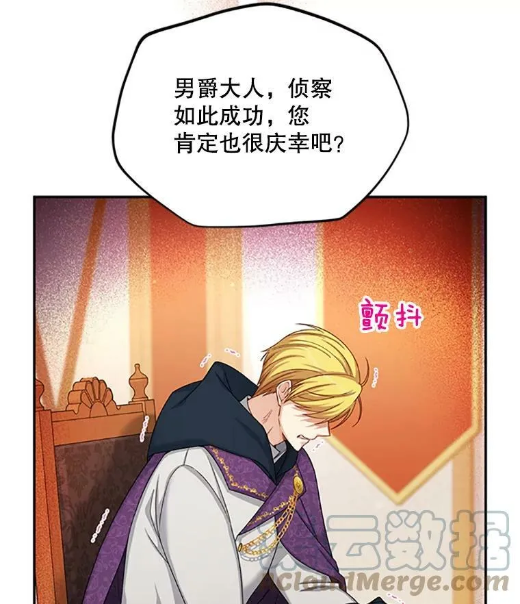 77.魔兽村 第73页