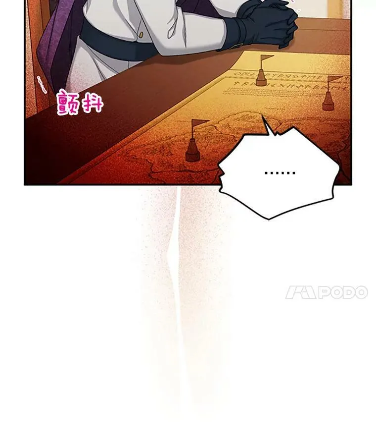 77.魔兽村 第74页