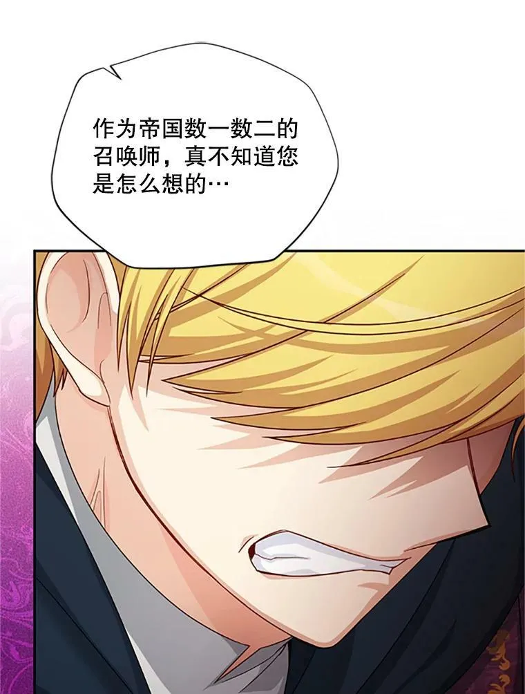 77.魔兽村 第75页