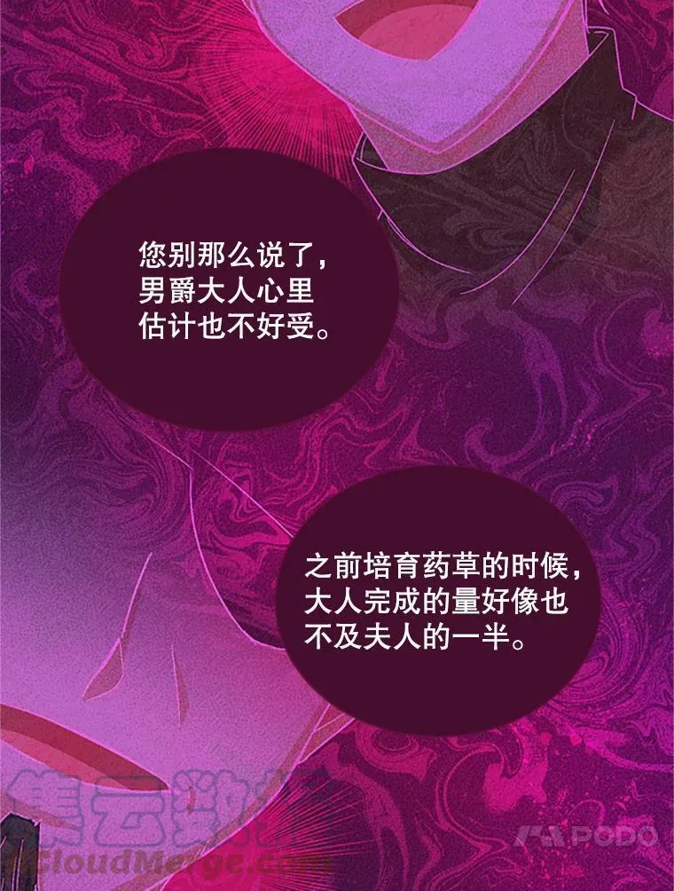 77.魔兽村 第77页