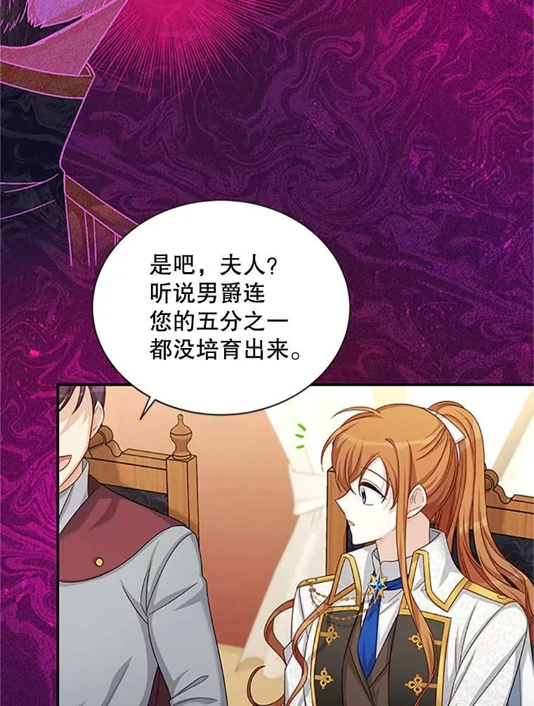 77.魔兽村 第78页