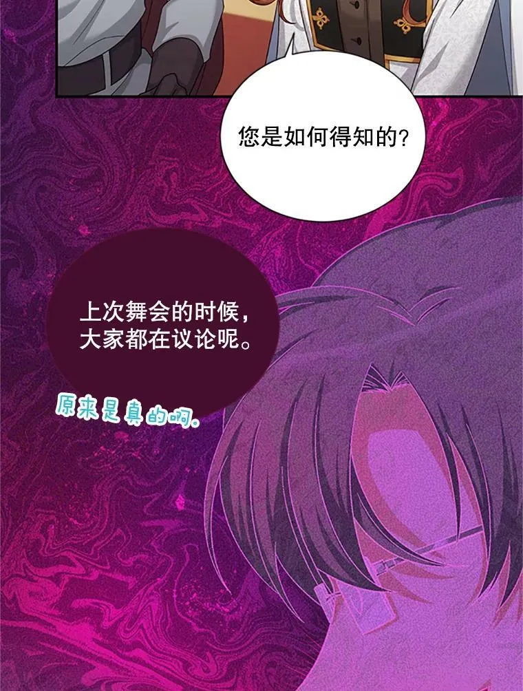 77.魔兽村 第79页