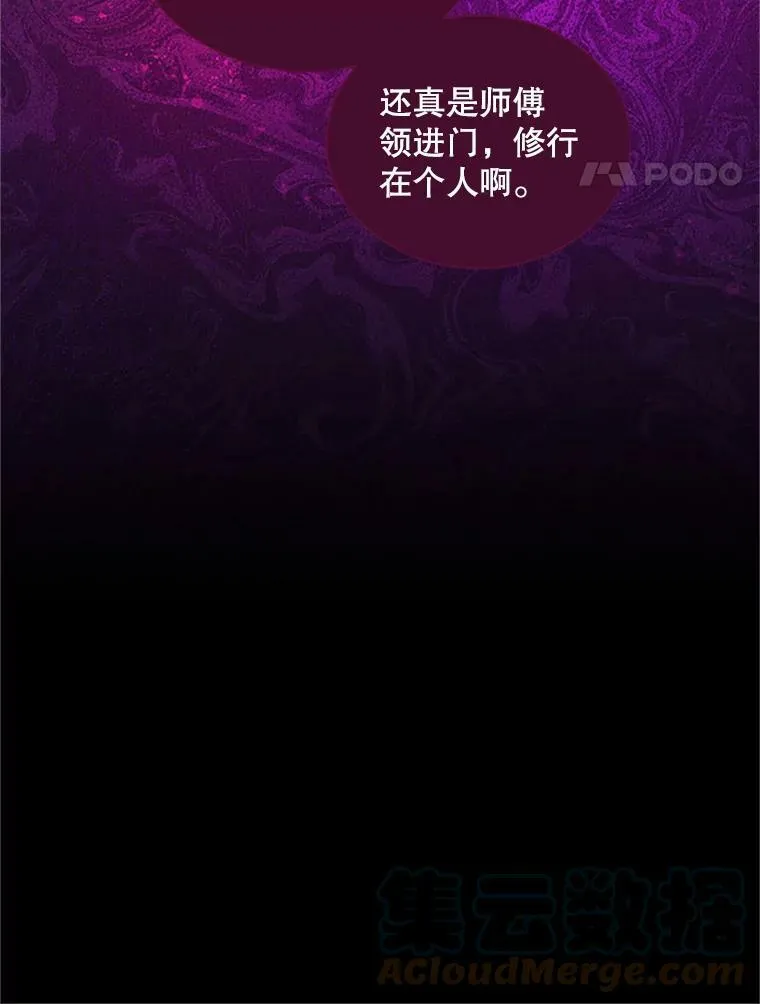 77.魔兽村 第81页