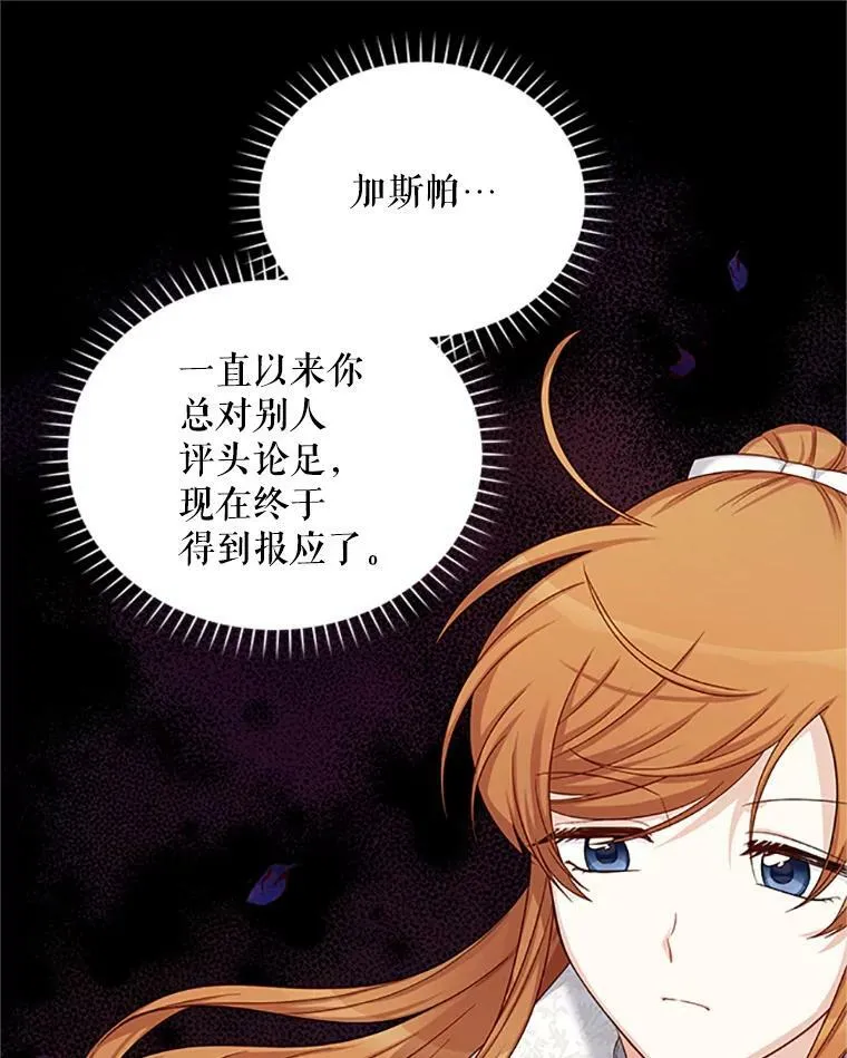 77.魔兽村 第82页