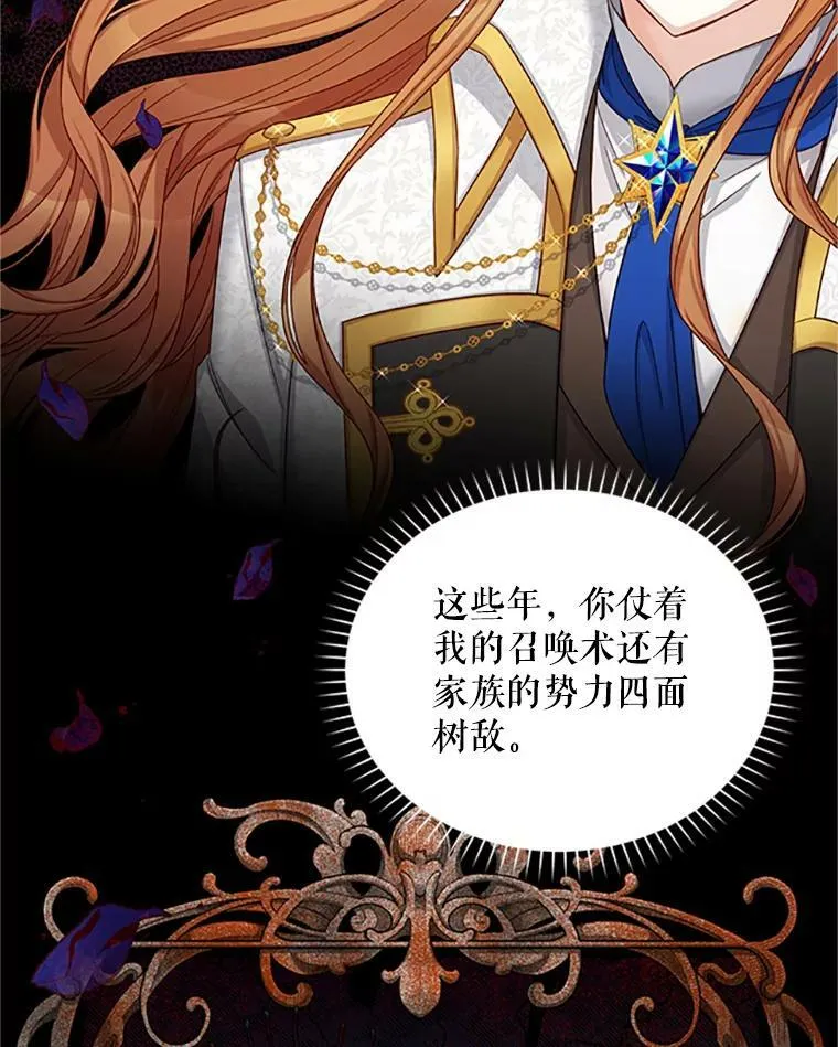 77.魔兽村 第83页