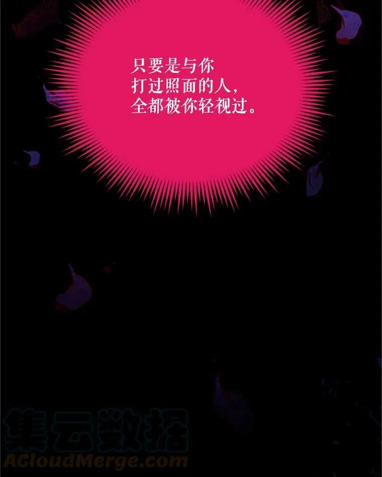 77.魔兽村 第85页